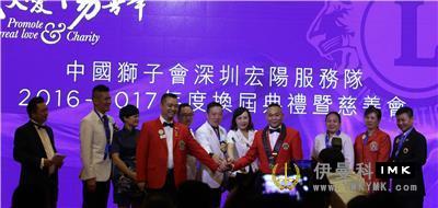 The inauguration ceremony of hongyang Service Team was successfully held news 图1张